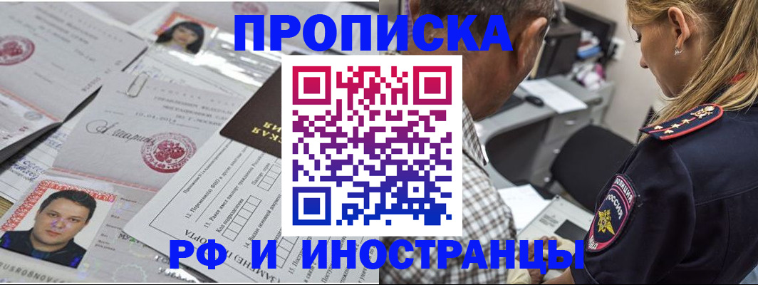 регистрация для школы в Павловском Посаде